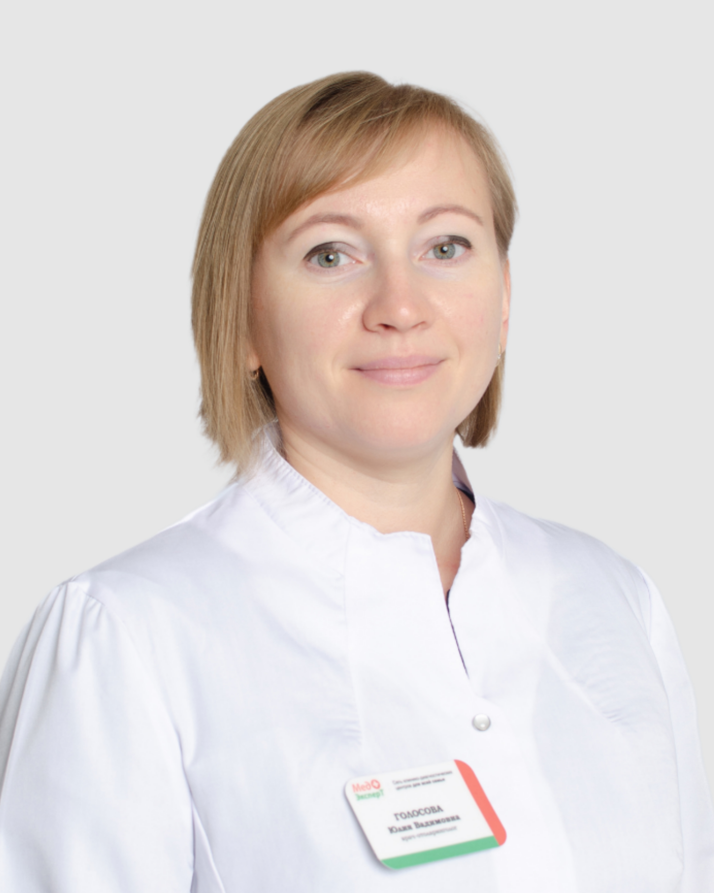 Голосова Юлия Вадимовна